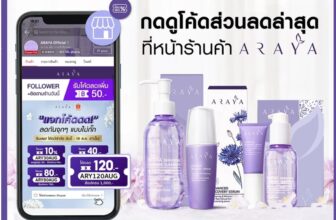 ARAYA(อารยา)ผลิตภัณฑ์ทำความสะอาดจุดซ่อนเร้น 200ml. ARAYA Extra Sensitive Feminine Cleanser