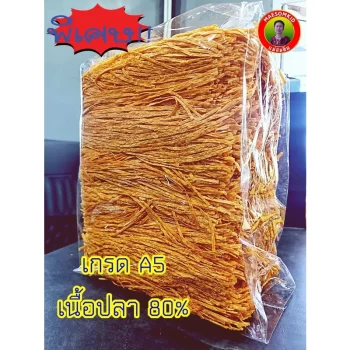 ปลาเส้นเกรด A5 เนื้อปลา 80% รสบาร์บีคิว อร่อย เคี้ยวเพลิน คุณภาพดี