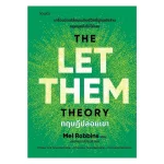 หนังสือ “ทฤษฎีปล่อยเขา (The Let Them Theory)