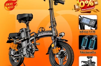 รีวิว DongC จักรยานไฟฟ้าพับได้ – คุ้มค่าเกินราคา ใช้งานจริงประทับใจ