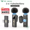 รีวิว TNW A2/A3 2‑In‑1 ไมโครโฟนไร้สาย — คู่หูสายไลฟ์สดที่คุ้มเกินราคา