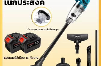 เครื่องดูดฝุ่นไร้สายแบรนด์โปร MAKITA DEWALT INGCO ปี 2026 ราคาเท่าไหร่