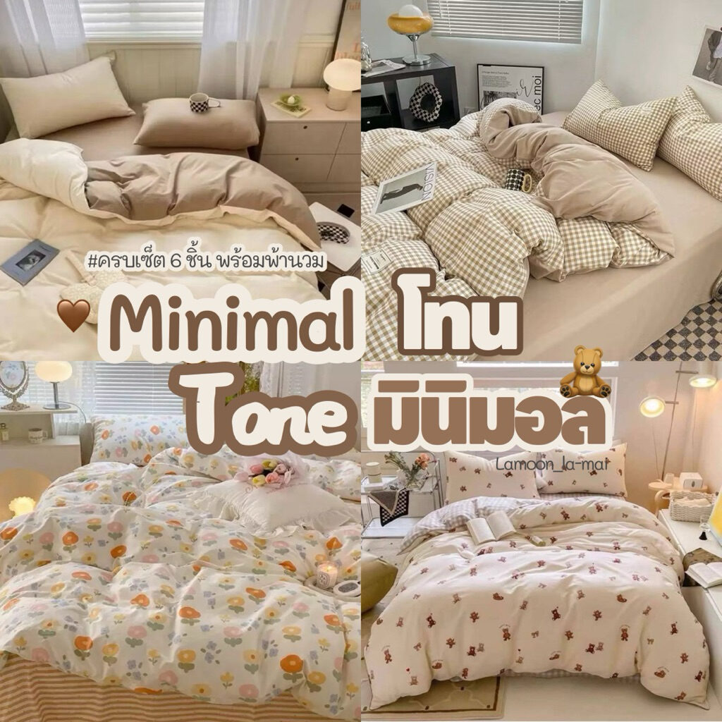 ชุดผ้าปูที่นอนพร้อมผ้านวม 6 ชิ้น มินิมอล - ภาพสินค้า 1