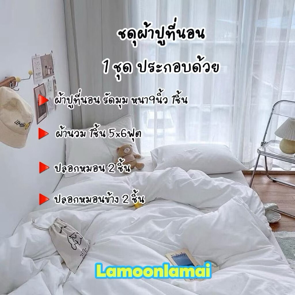 ชุดผ้าปูที่นอนพร้อมผ้านวม 6 ชิ้น มินิมอล - ภาพสินค้า 3