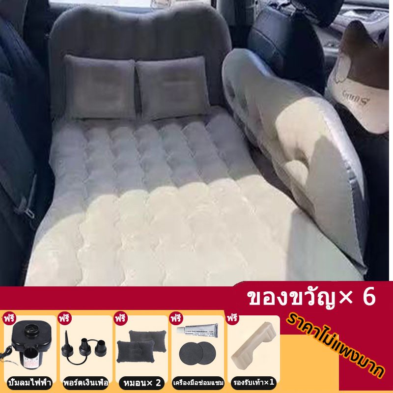 ที่นอนในรถ เตียงลมเบาะหลังรถยนต์ พร้อมหมอนและเครื่องสูบลม