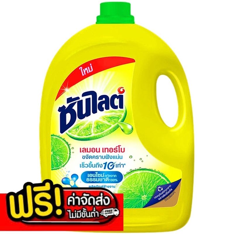 SunLight น้ำยาล้างจาน ซันไลต์ เลมอน เทอร์โบ ขวดใหญ่ 3200 มล.