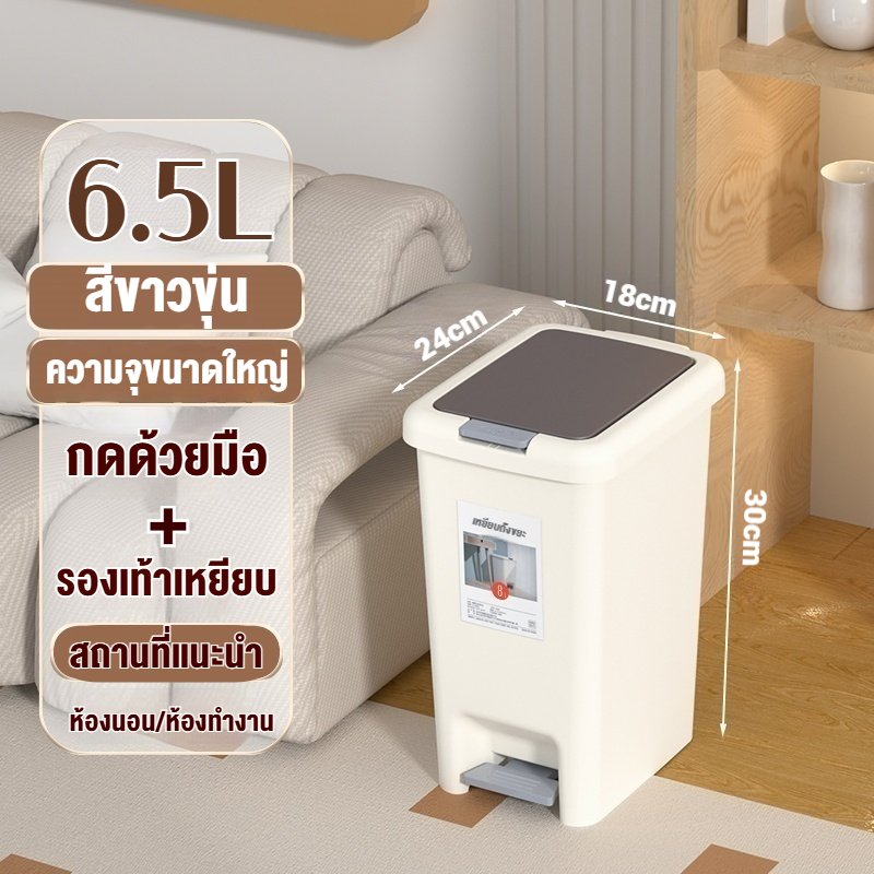 ถังขยะพลาสติก Living 2 ระบบ กดมือและเหยียบเท้า มีฝาปิดกันกลิ่น