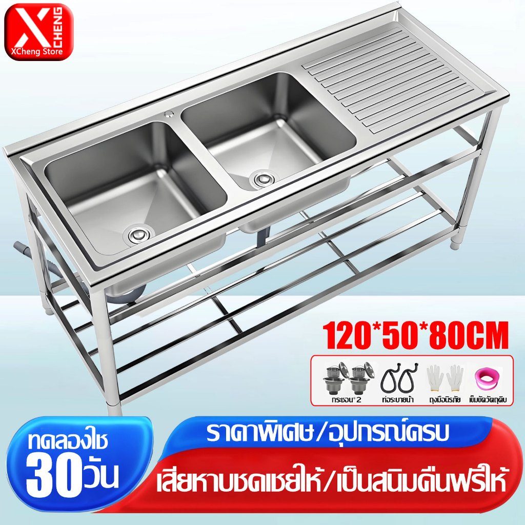 ซิงค์ล้างจานสแตนเลส 304 พร้อมขาตั้ง สำหรับครัวและล้างผัก