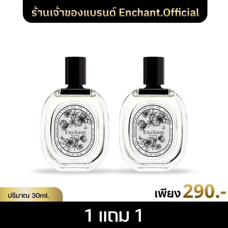 ขวดน้ำหอม Enchant โปร 1 แถม 1 ขนาด 30 มล.