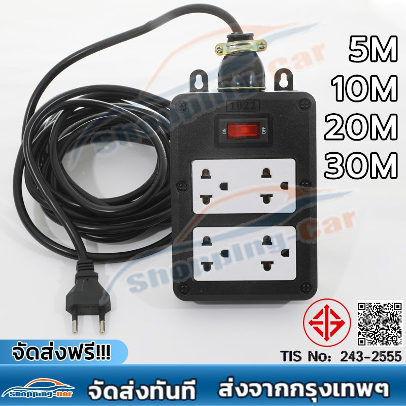 ปลั๊กไฟต่อพ่วงยาง 4 ช่อง AMC มีสวิตช์ ความยาวสาย 5-20 เมตร มาตรฐาน มอก.