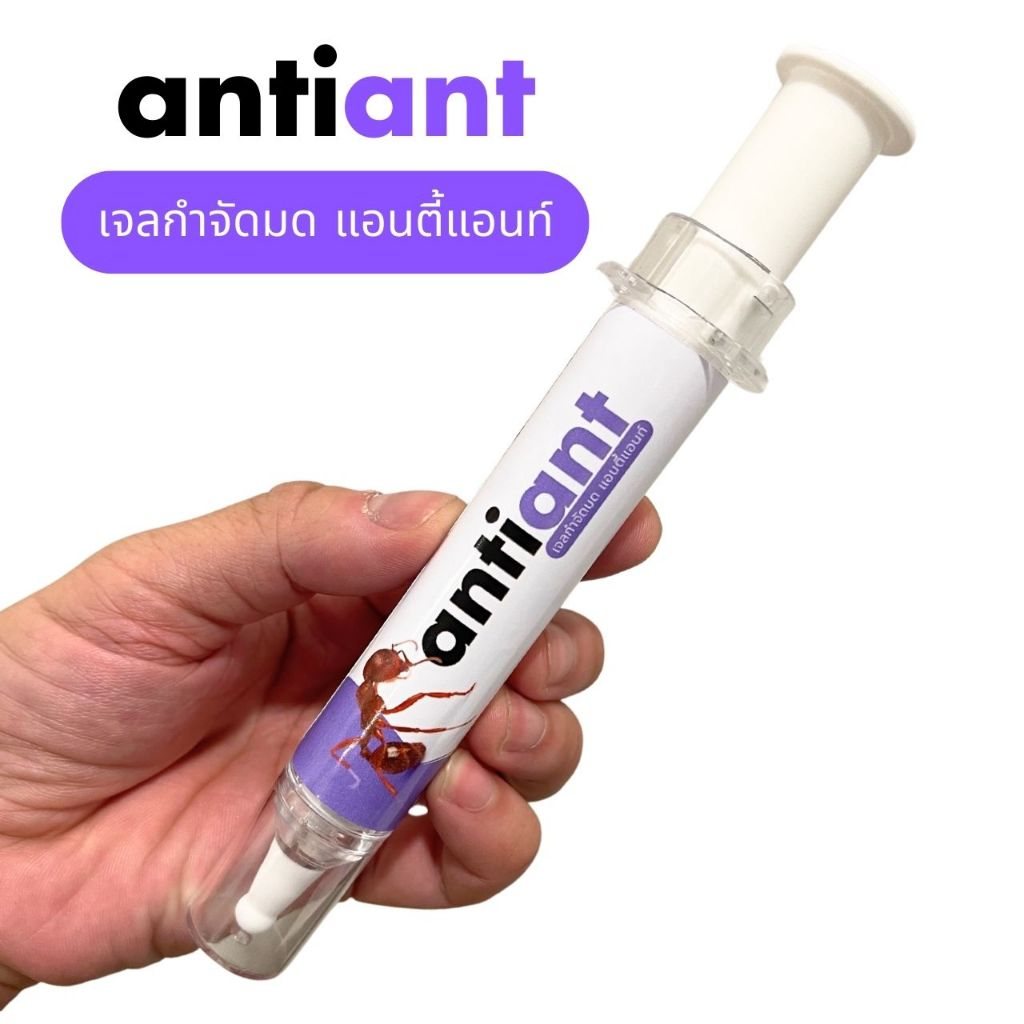 เจลกำจัดมด ANTIANT