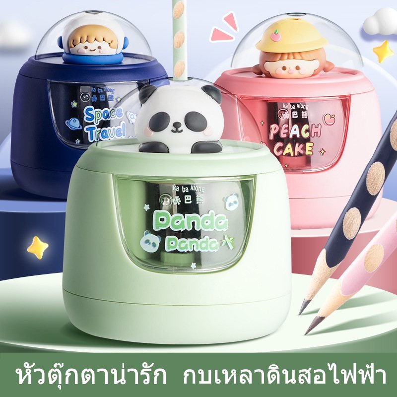 เครื่องกบเหลาดินสอไฟฟ้า ใช้แบตเตอรี่