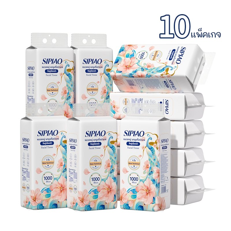 กระดาษทิชชู่ Sipiao 4 ชั้น 10 แพ็ค