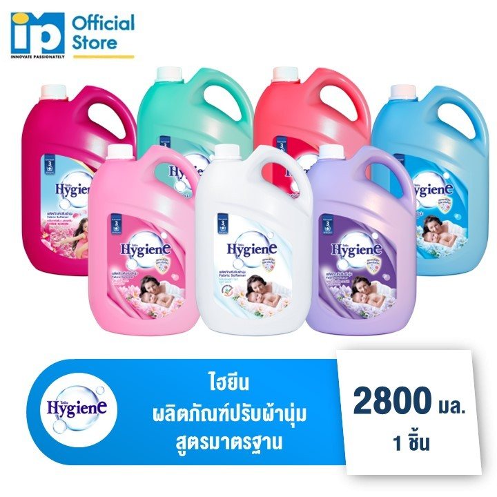 ไฮยีน ปรับผ้านุ่ม สูตรมาตรฐาน 2800 มล.