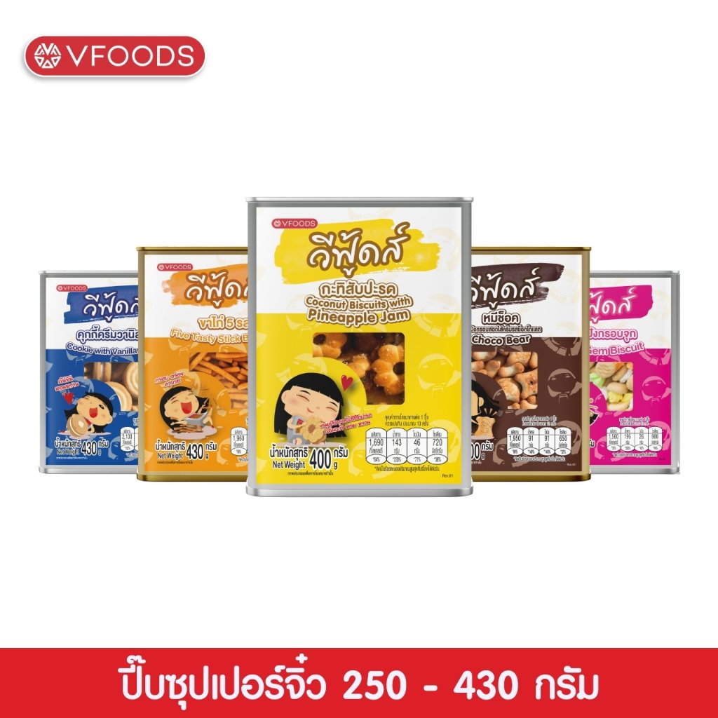 VFOODS ขนมปังปี๊บจิ๋ว 250-430 กรัม