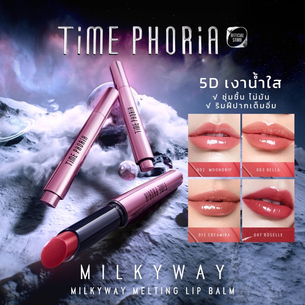 TimePhoria Milkyway Melting Lip Balm