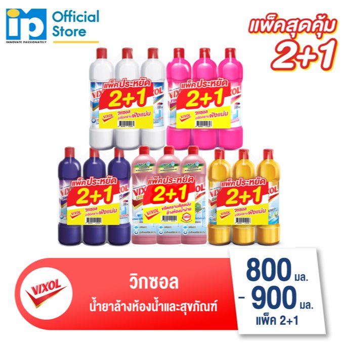 วิกซอล น้ำยาล้างห้องน้ำและสุขภัณฑ์
