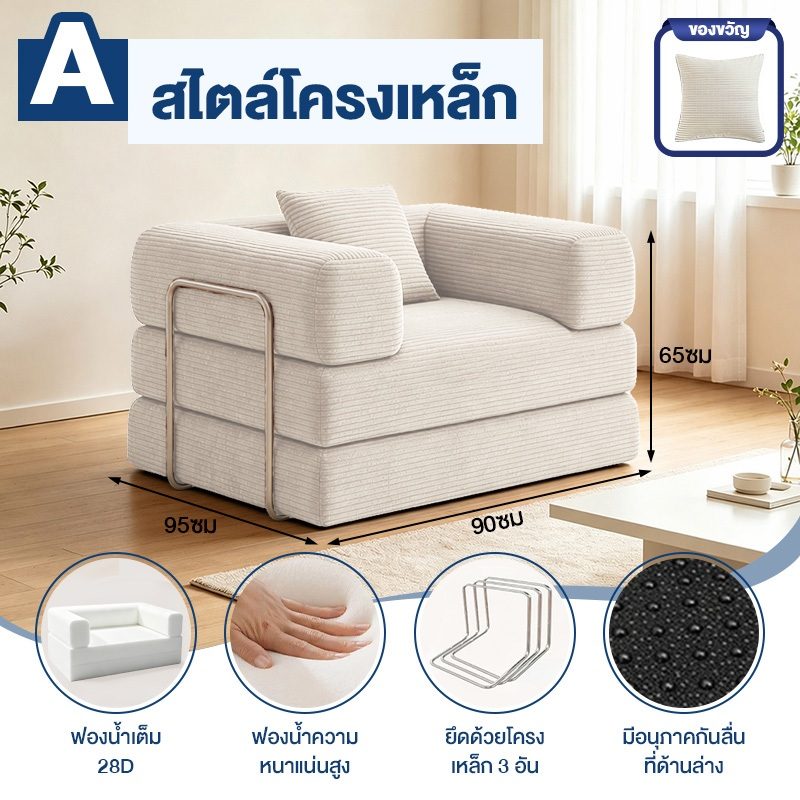 โซฟาเบด DreaME พับได้ ปรับนอนได้ ฟองน้ำหนาแน่น พร้อมโพนั่ง