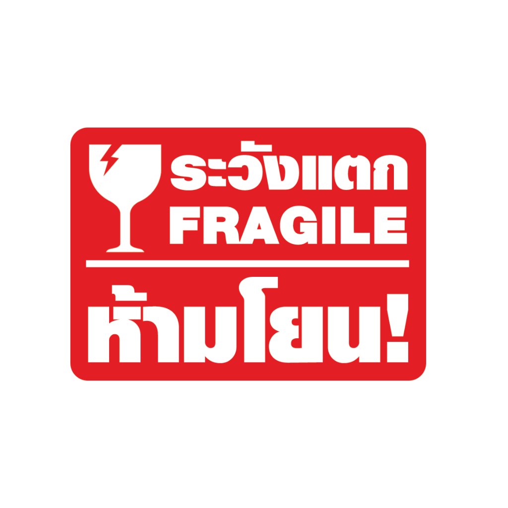 สติ๊กเกอร์วีดิโอ 500 ดวง แปะหน้ากล่องพัสดุ ขนาด 4.5x6.5 ซม.