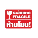 รีวิว สติ๊กเกอร์วีดิโอ 500 ดวง แปะหน้ากล่อง ขนาด 4.5×6.5 ซม. คุ้มไหม ปี 2026