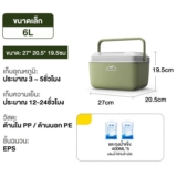 รีวิว กระติกน้ำแข็ง 6L/10L/16L/30L แช่เย็น 72 ชั่วโมง ตั้งแคมป์ คุ้มไหม ปี 2026