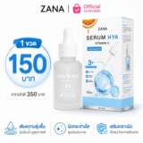 รีวิว Hya Vitamin C Serum เซรั่มไฮยา วิตซี อะโลเวร่า ผิวหมองคล้ำ คุ้มไหม 2026
