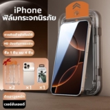 รีวิว ฟิล์มกระจกนิรภัย iPhone ซื้อ 1 แถม 3 ความแข็ง 9H คุ้มไหม 2026