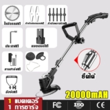 รีวิว เครื่องตัดหญ้าไฟฟ้าไร้สาย elago ยืดหดได้ ฿634 คุ้มไหม 2026