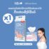 รีวิว กาแฟ ME CARE ไม่มีน้ำตาล 30 ซอง ฿179 คุ้มไหม 2026