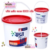 บรีสถัง บรีส เมติก ผงซักฟอก สูตรมาตรฐาน 7500 กรัม