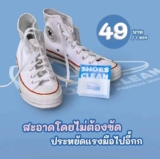 ผงซักรองเท้า SHOES CLEAN( เจ้าแรกในไทย) แถมถุงซักทุกซอง