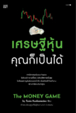 สรุป วิธีลงทุนจนมี 1 ล้านแรกก่อนอายุ 30 โดย “เฟิร์น” จาก Wealth Me Up