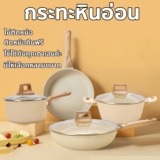 รีวิว ชุดกระทะ หม้อ เคลือบไม่ติด ใช้ได้ทุกเตา ปลอดสาร PFOA คุ้มไหม