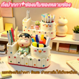 รีวิว ที่เก็บเครื่องเขียนบนโต๊ะทำงาน ดีไซน์การ์ตูนหมุนได้ ความจุใหญ่ คุ้มไหม