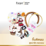 Farger กิ๊บติดผม ลายคริสมาสต์ คละแบบ [สินค้าสมนาคุณงดจำหน่าย]