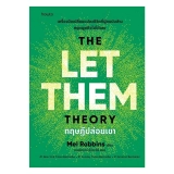 รีวิวหนังสือ ทฤษฎีปล่อยเขา (The Let Them Theory)
