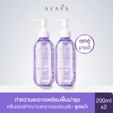 ARAYA(อารยา) ผลิตภัณฑ์ทำความสะอาดจุดซ่อนเร้นแพ็คคู่ ขนาด 200ml.x2 ARAYA Cleanser Duo
