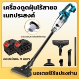 เครื่องดูดฝุ่นไร้สายแบรนด์โปร MAKITA DEWALT INGCO ปี 2026 ราคาเท่าไหร่