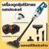 เครื่องดูดฝุ่นไร้สาย ในรถ พกพา ยี่ห้อไหนดี ปี 2026 พร้อมราคา