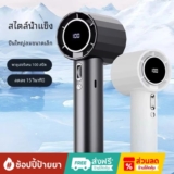 พัดลมพกพา Turbo รอบสูง ปรับระดับได้ 100 ระดับ – ของมันต้องมี! [รีวิวแบบละเอียด]