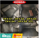 พรมปูพื้นรถยนต์6D HONDA CRV G1 , CRV G2 , CRV G3 , CRV G4 , CRV G5 (5ที่นั่ง) พรม6D เข้ารูป เต็มคัน